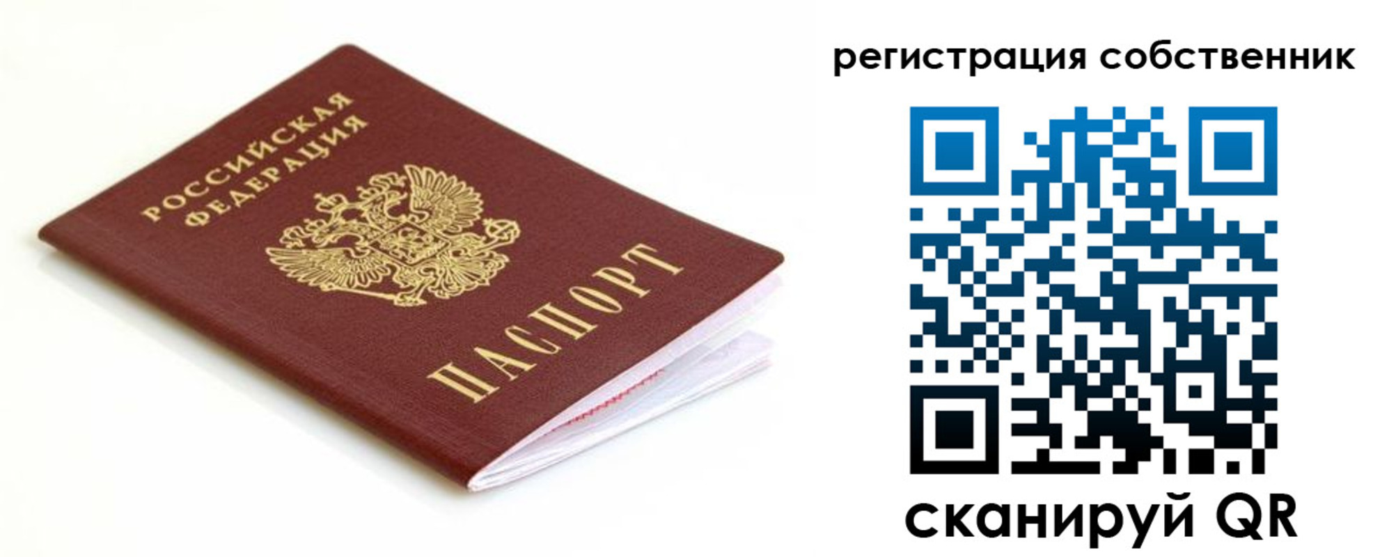 временная регистрация надежно в Меленках