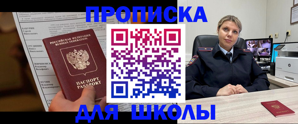 регистрация в Меленках