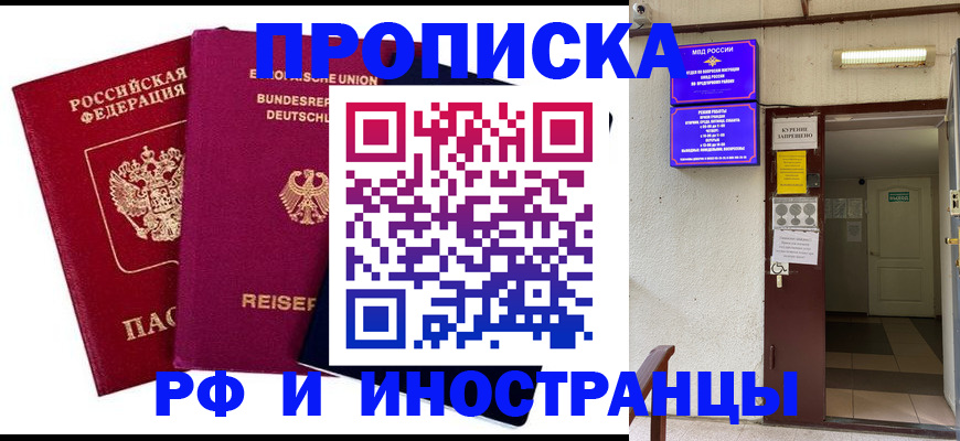 прописка для школы в Меленках