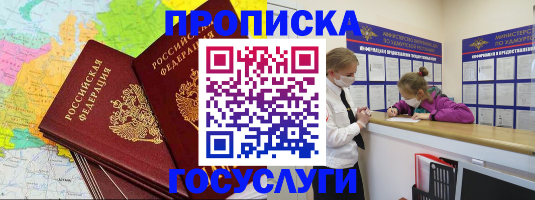 временная регистрация 2025 в Меленках