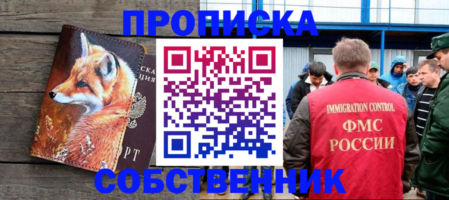 прописка паспорт в Меленках